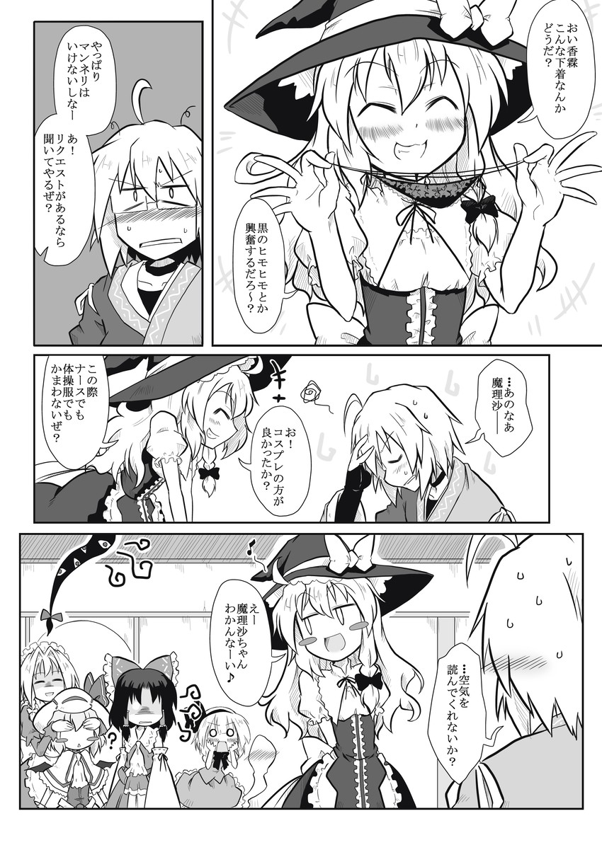 hakurei reimu, kirisame marisa, remilia scarlet, izayoi sakuya, konpaku youmu, and 1 more (touhou and 1 more) drawn by futa_(nabezoko)