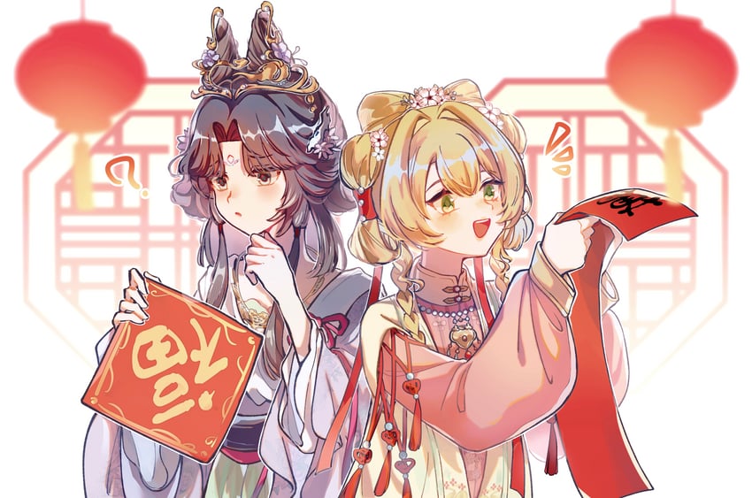 sotheby and jiu niangzi (reverse:1999) drawn by yi_zui_hua_yue