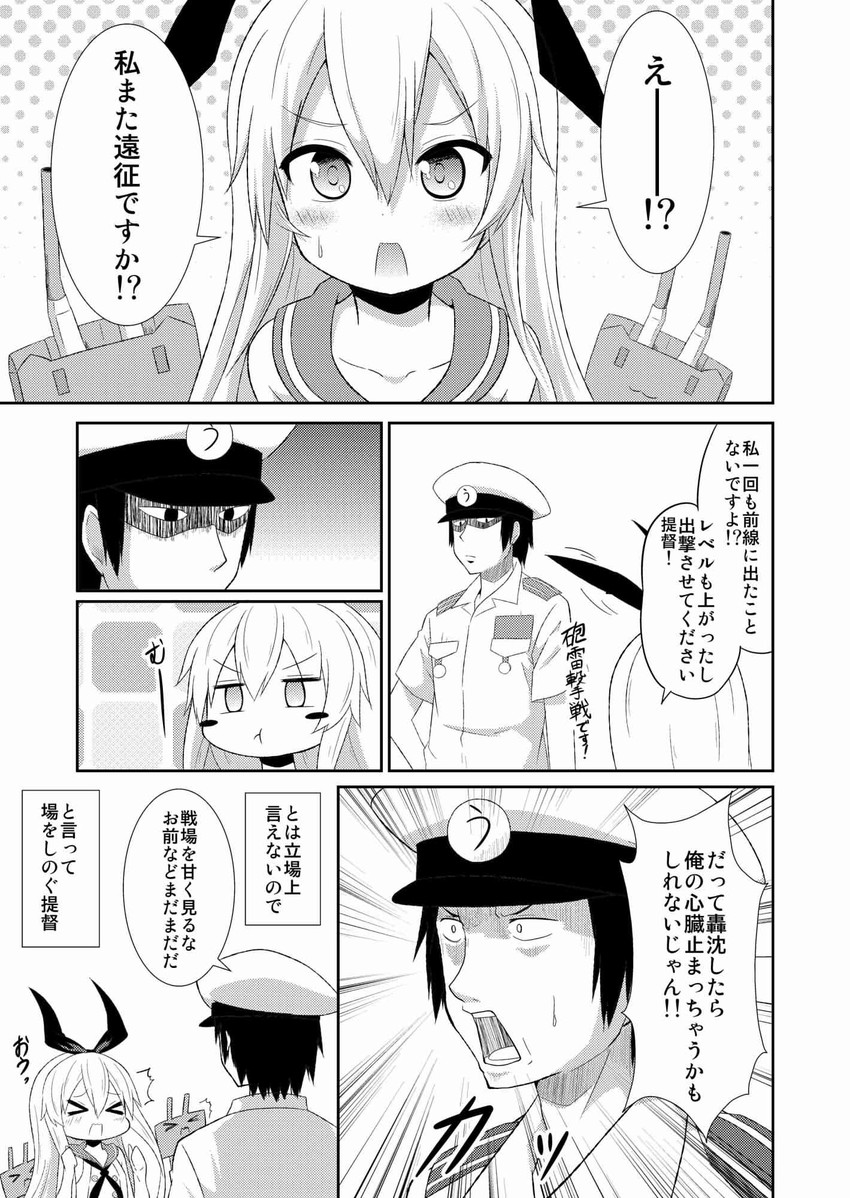 admiral, shimakaze, and rensouhou-chan (kantai collection) drawn by ukami
