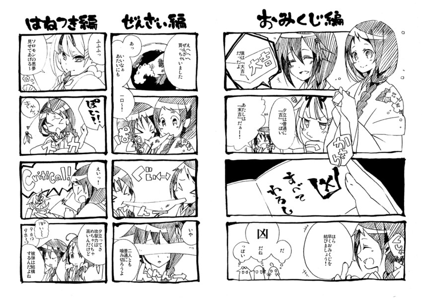 shigure, yuudachi, shigure kai ni, yuudachi kai ni, samidare, and 1 more (kantai collection) drawn by amanagi_(midorinagi)