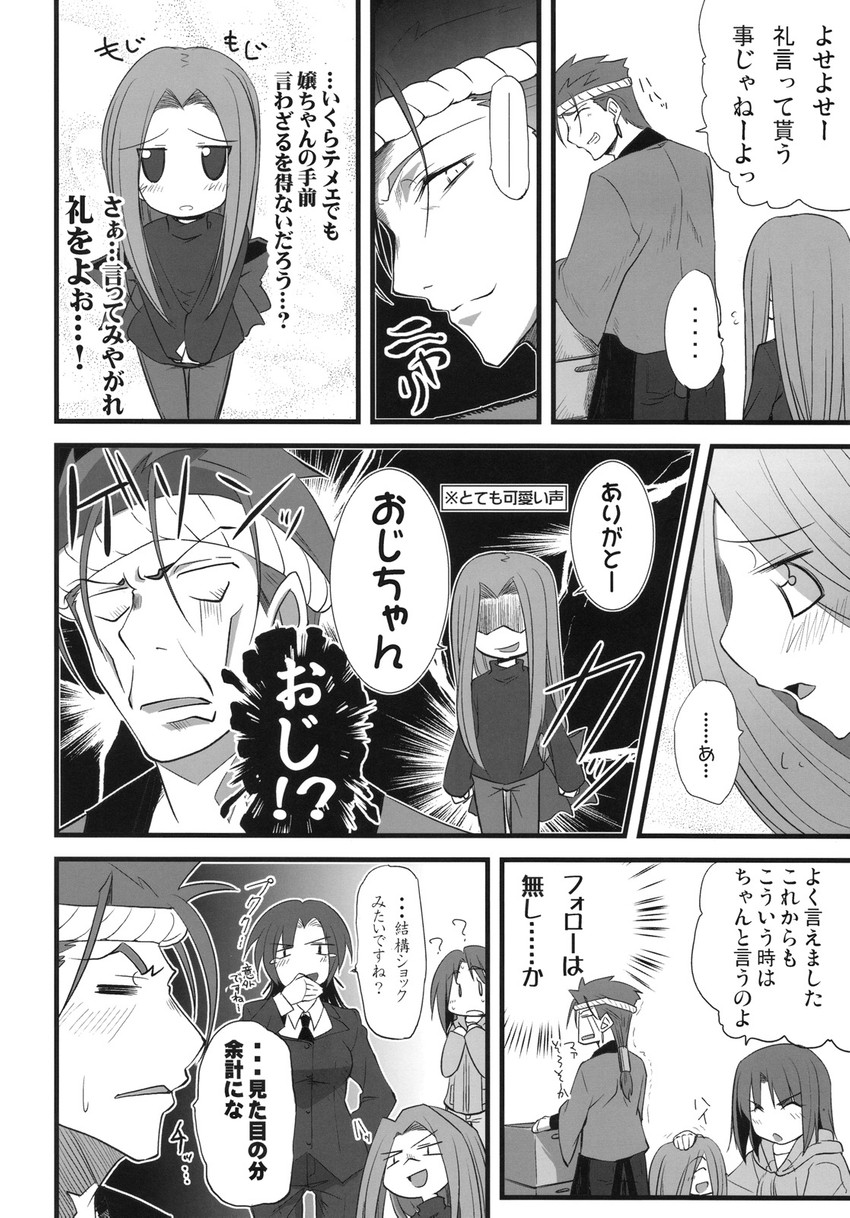 cu chulainn, medusa, bazett fraga mcremitz, and mitsuzuri ayako (fate and 1 more) drawn by fue_(rhomphair)