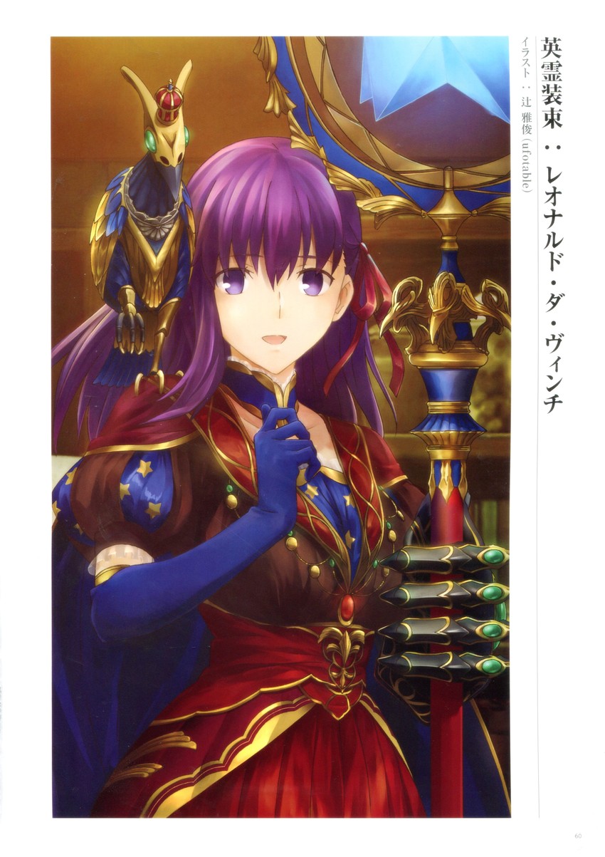 matou sakura and leonardo da vinci (fate and 4 more) drawn by tsuji_masatoshi