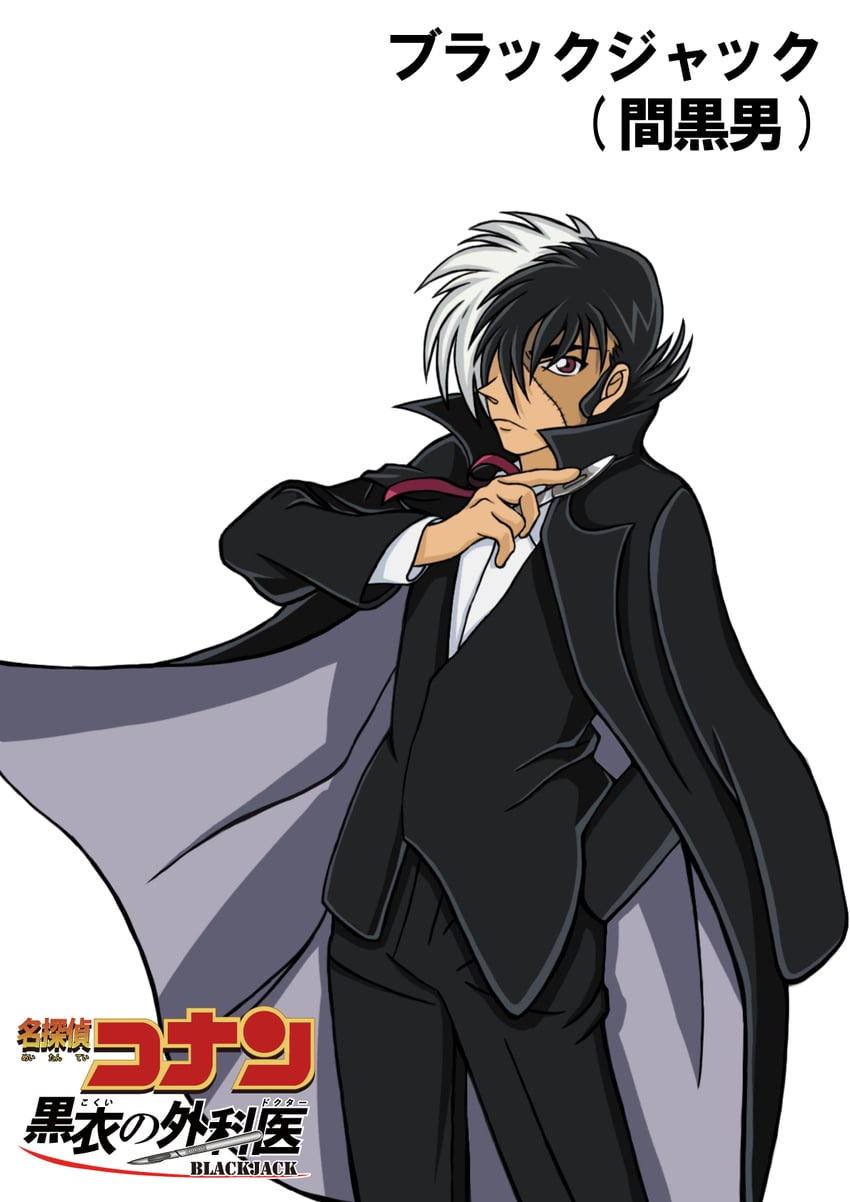 black jack (meitantei conan and 1 more) drawn by hiko_(jihen_m)