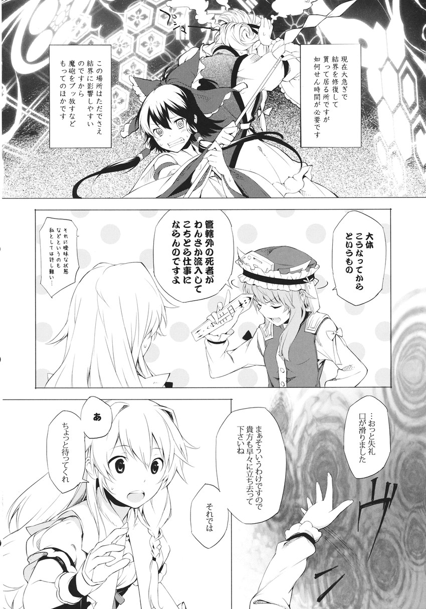 hakurei reimu, kirisame marisa, yakumo yukari, and shiki eiki (touhou) drawn by eho_(icbm)
