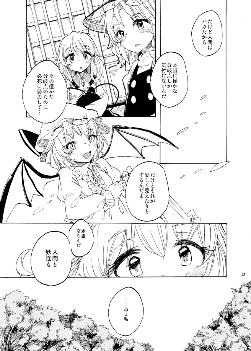kirisame marisa, remilia scarlet, and komeiji koishi (touhou) drawn by rapa_(heisei_strawberry)