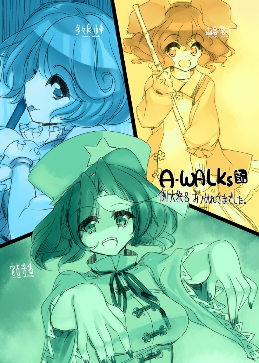 tatara kogasa, miyako yoshika, and kasodani kyouko (touhou) drawn by fujishima-sei_ichi-gou