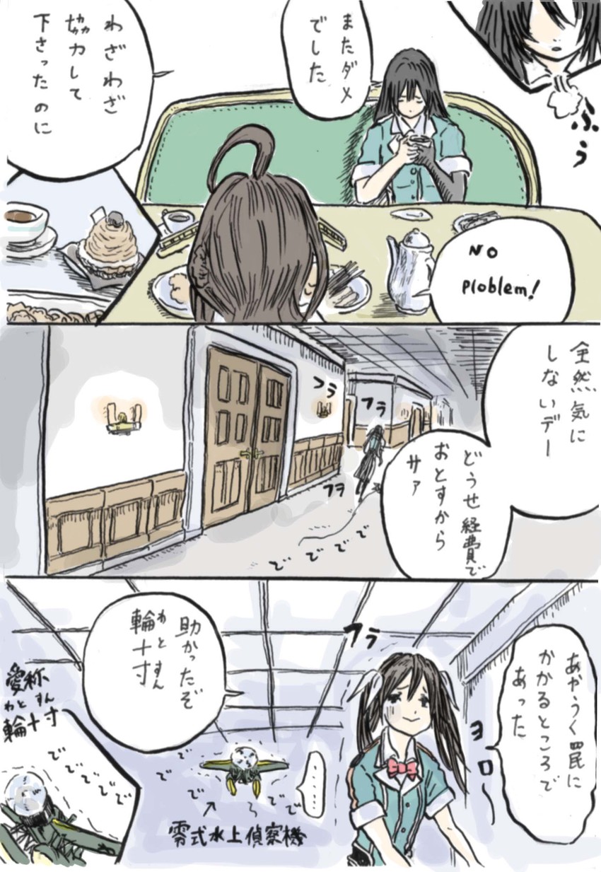 kongou, tone, and chikuma (kantai collection) drawn by rooru_kyaabetsu