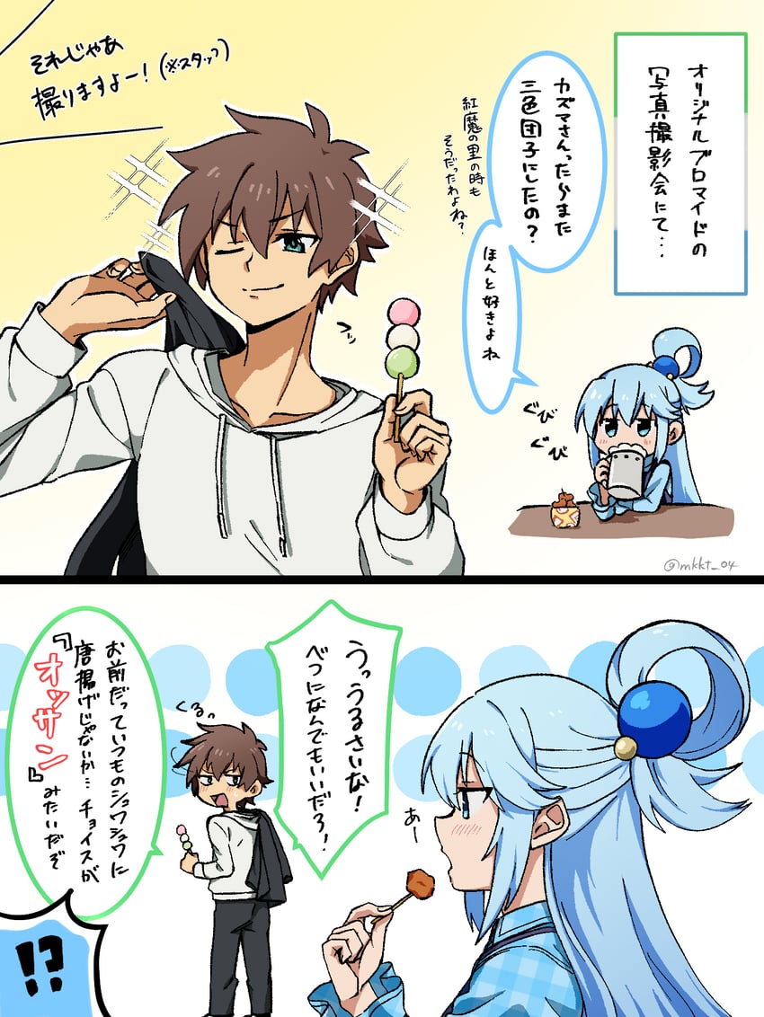 aqua and satou kazuma (kono subarashii sekai ni shukufuku wo!) drawn by komagoma_(mkkt_04)