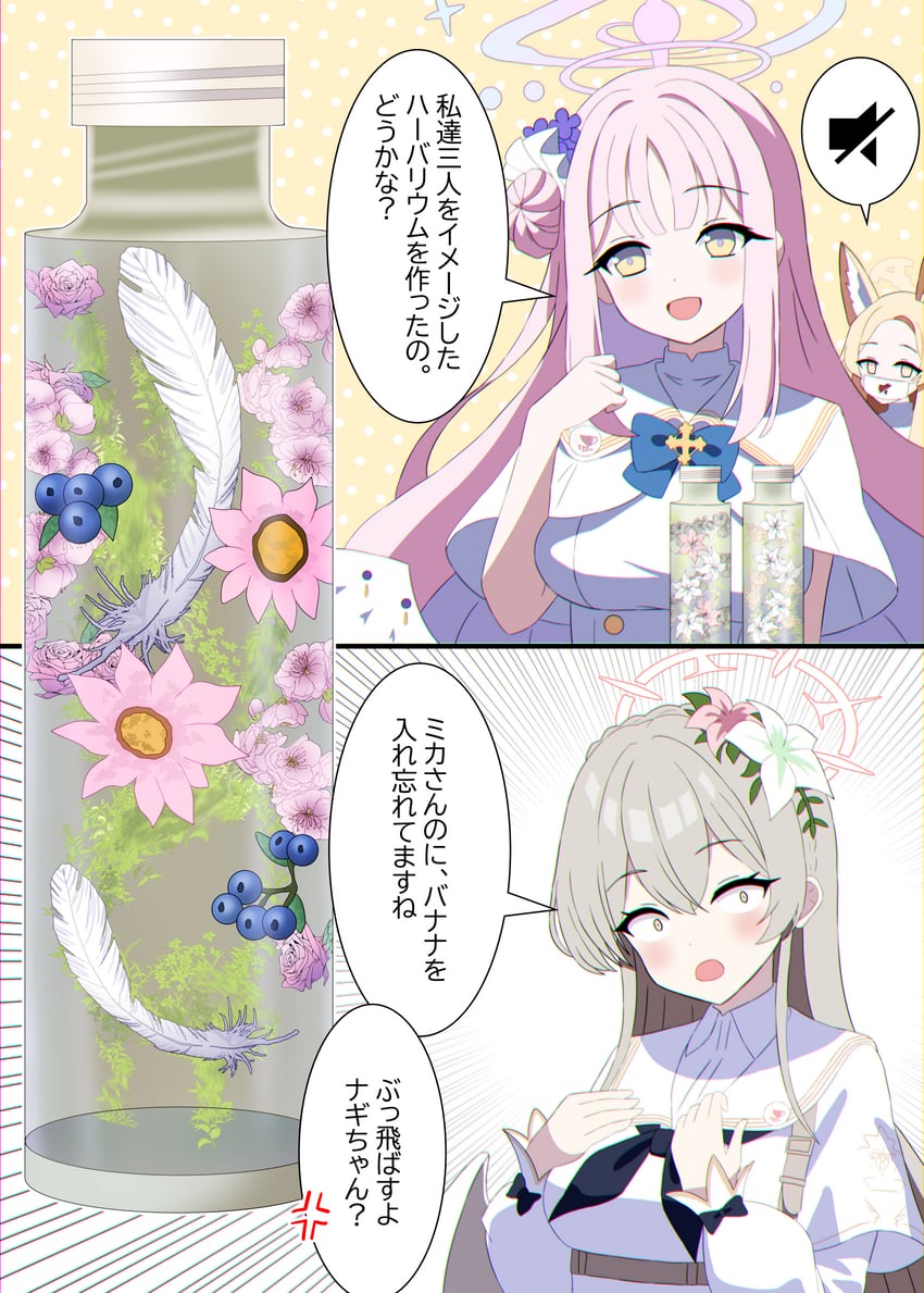 mika, seia, and nagisa (blue archive) drawn by aya-cis