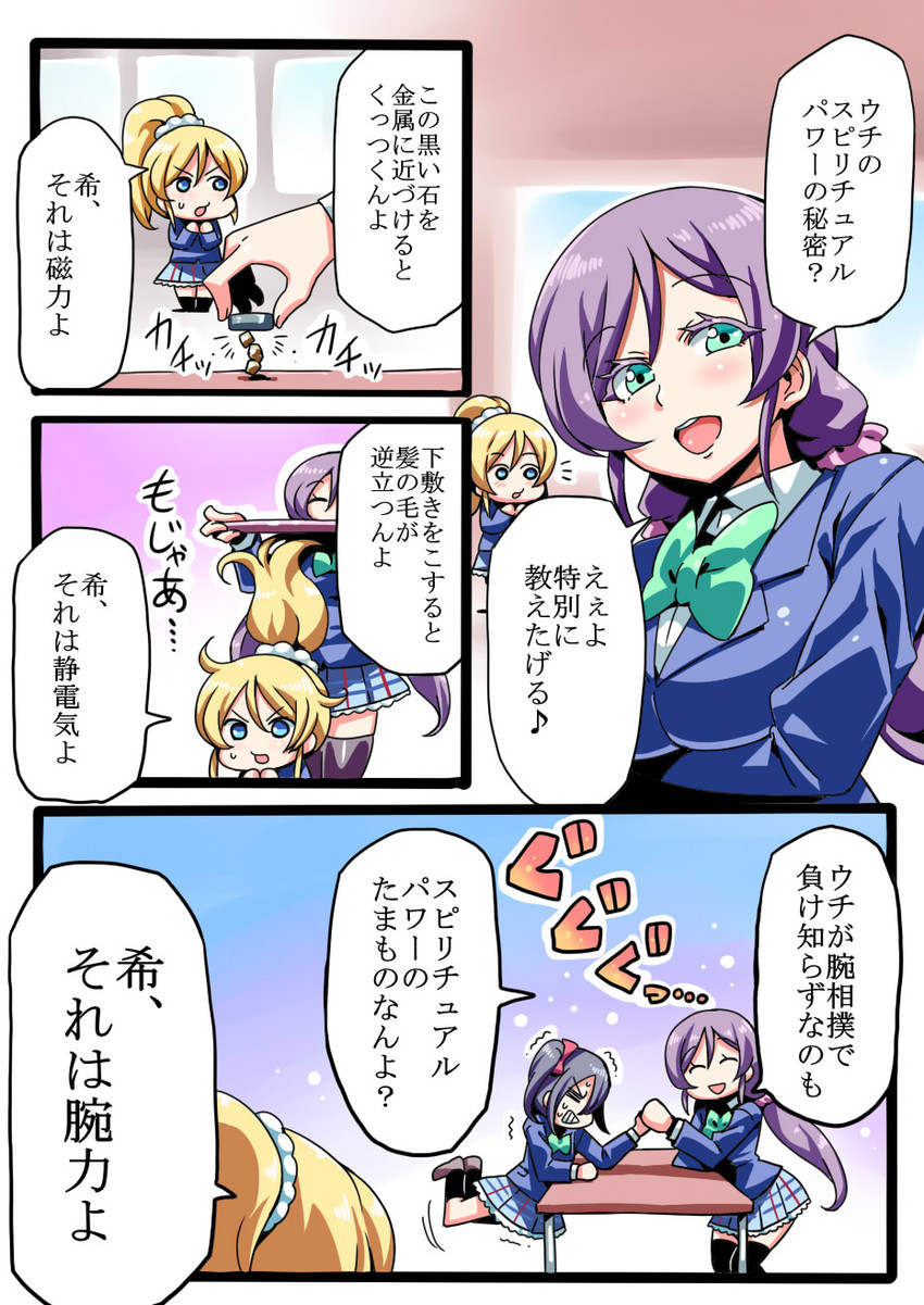 tojo nozomi, yazawa nico, and ayase eli (love live! and 1 more) drawn by tukiwani