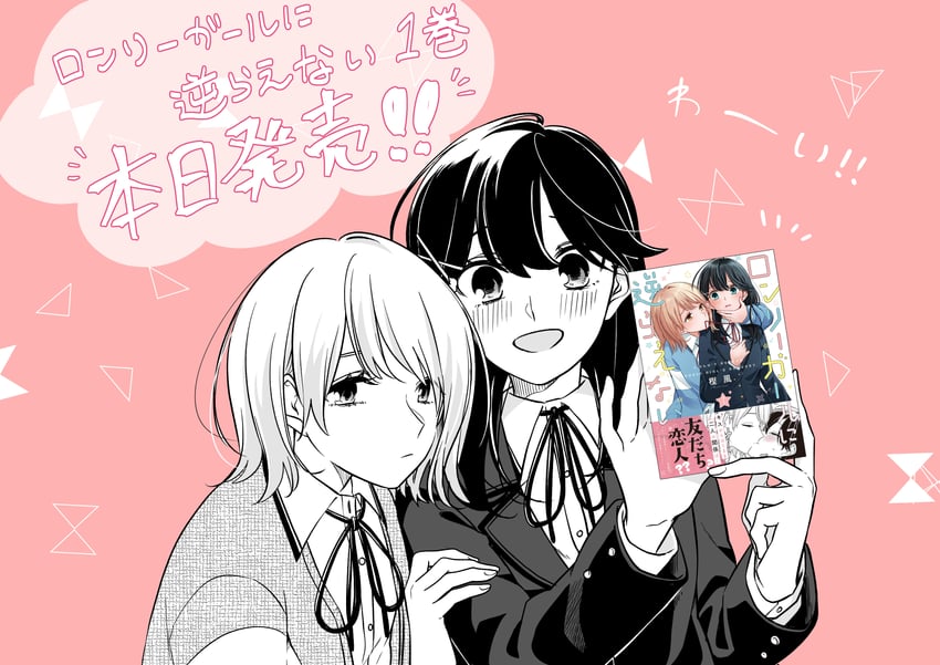 honda sora and sakurai ayaka (lonely girl ni sakaraenai) drawn by kashikaze