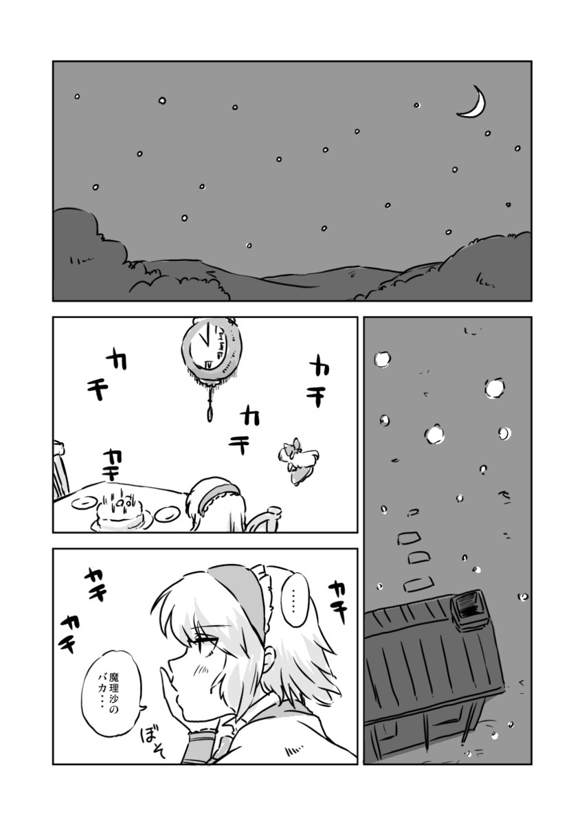 alice margatroid and shanghai doll (touhou) drawn by non_(z-art)