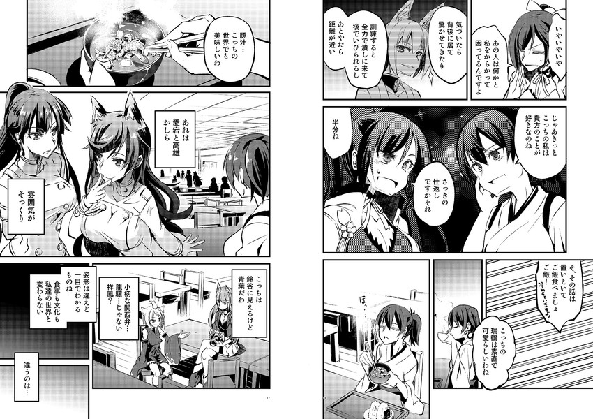 atago, kaga, takao, zuikaku, shouhou, and 1 more (kantai collection and 1 more) drawn by kazekawa_nagi