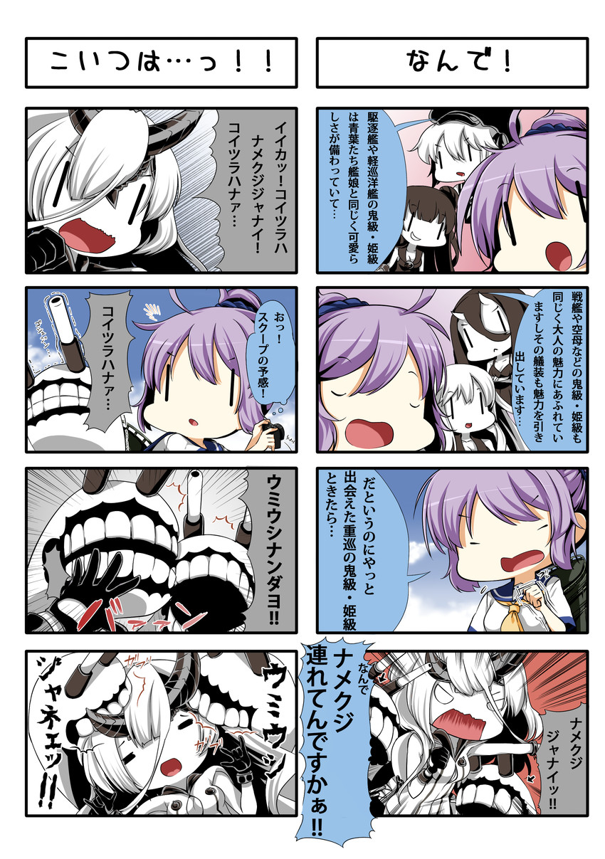 aoba, battleship princess, destroyer princess, aircraft carrier oni, light cruiser oni, and 1 more (kantai collection) drawn by eiyuu_(eiyuu04)