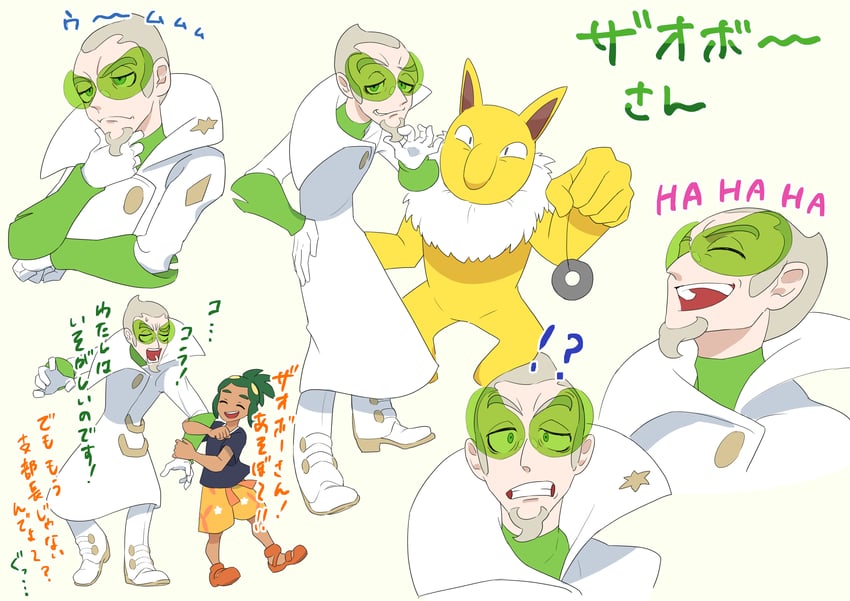 hau, hypno, and faba (pokemon and 1 more) drawn by mira_(miramita8727)