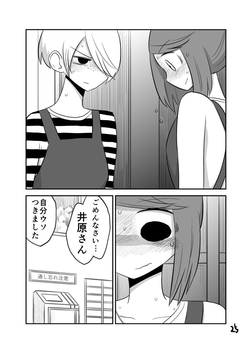 take mamoru and ihara saeko (original) drawn by mochi_au_lait