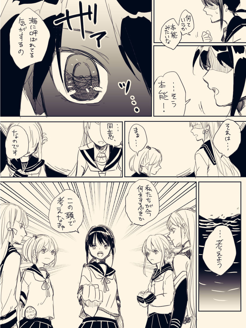 inazuma, fubuki, murakumo, sazanami, and samidare (kantai collection) drawn by deco_(geigeki_honey)