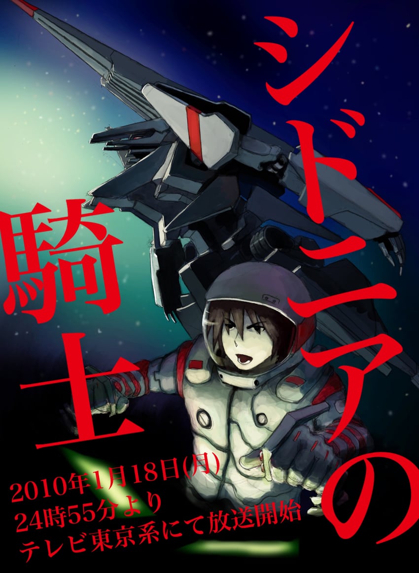 tanikaze nagate and tsugumori (sidonia no kishi) drawn by yona