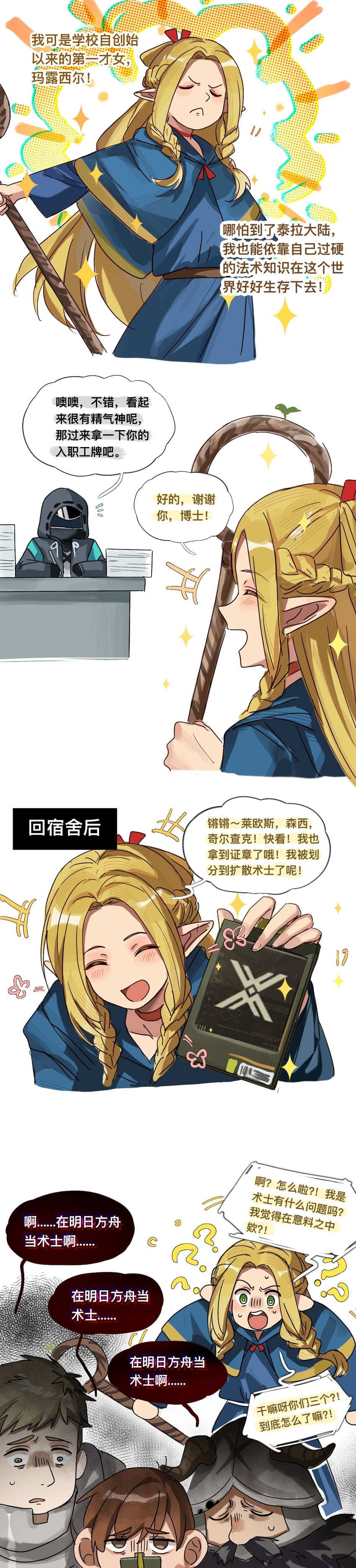 doctor, marcille donato, laios touden, senshi, and chilchuck tims (arknights and 1 more) drawn by zuo_daoxing