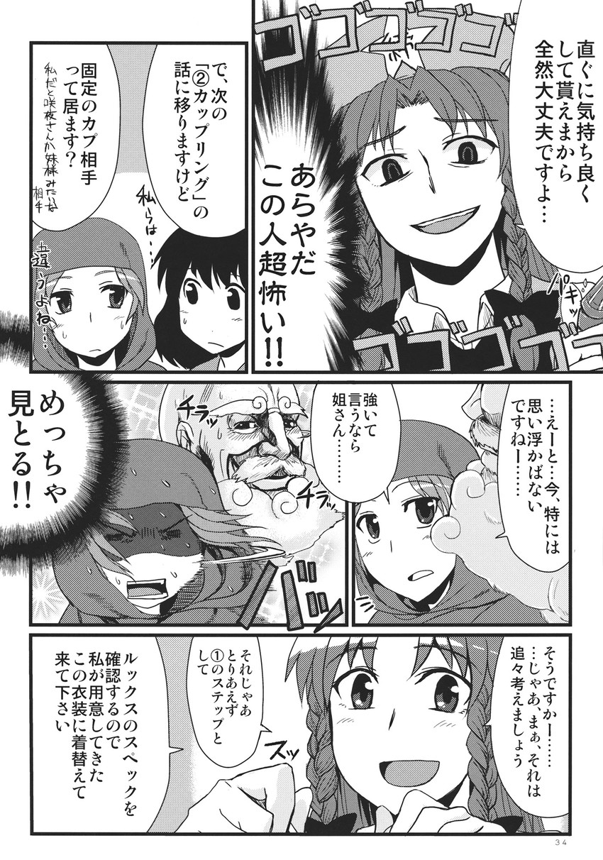 hong meiling, murasa minamitsu, kumoi ichirin, and unzan (touhou) drawn by chameleon_(ryokucha_combo)