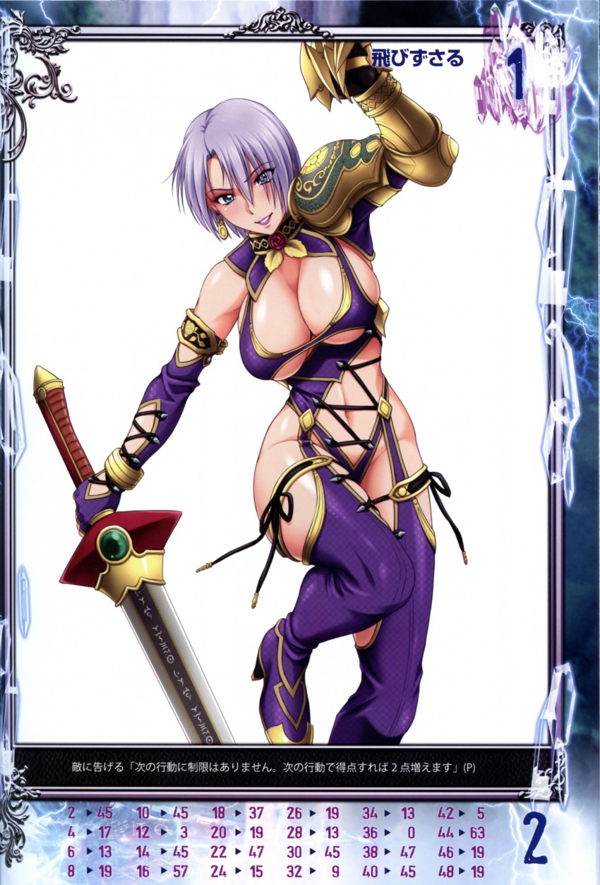 isabella valentine (queen's blade and 3 more) drawn by nigou