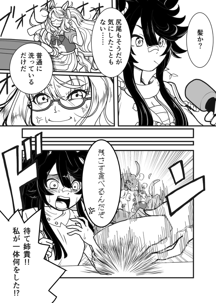 narita brian and biwa hayahide (umamusume) drawn by verta_(verlaine)