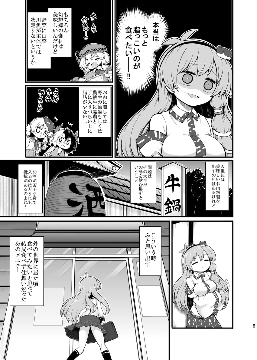 kochiya sanae, aki minoriko, niwatari kutaka, and ushizaki urumi (touhou) drawn by futa_(nabezoko)