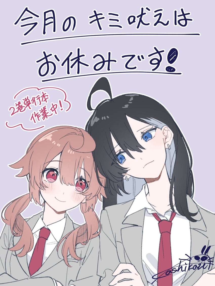 ogami haru and narumiya yu (kimi ga hoeru tame no uta wo) drawn by kashikaze
