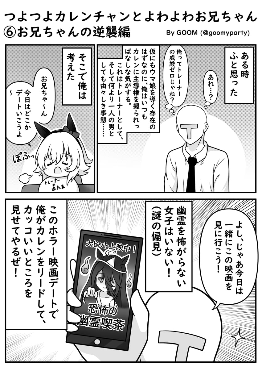 trainer, manhattan cafe, curren chan, and t-head trainer (umamusume) drawn by goom_(goomyparty)