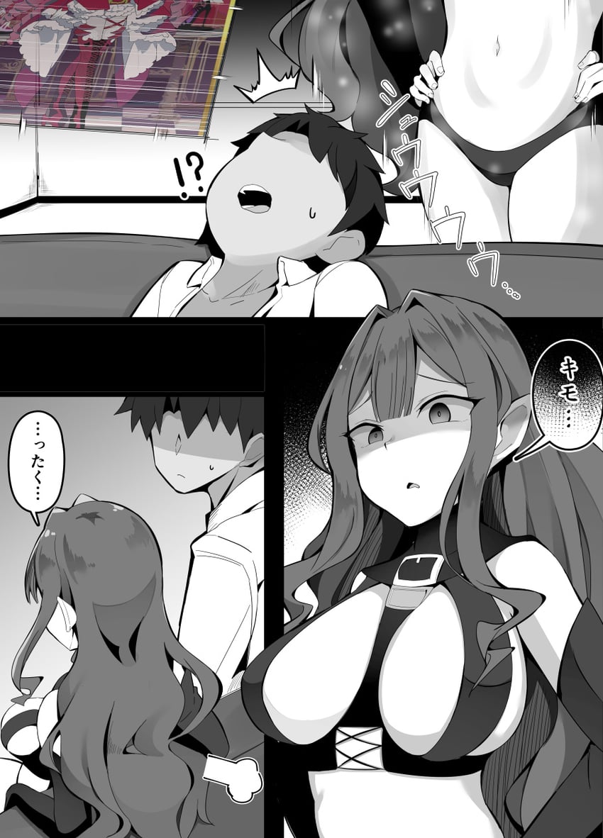 fujimaru ritsuka and baobhan sith (fate and 1 more) drawn by korandamu