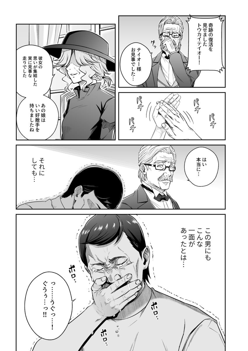 mejiro family doctor, mejiro family matriarch, and mejiro family butler (umamusume) drawn by fumiomiomi