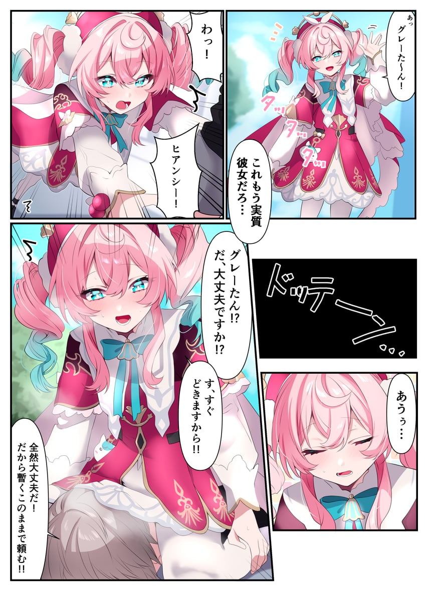 trailblazer, caelus, and hyacine (honkai and 1 more) drawn by tonomiya68