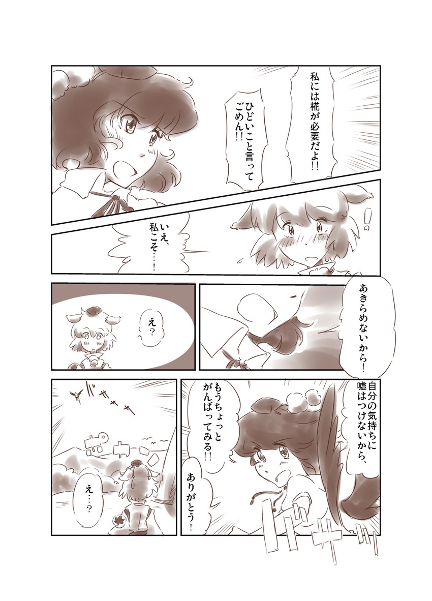 shameimaru aya and inubashiri momiji (touhou) drawn by non_(z-art)