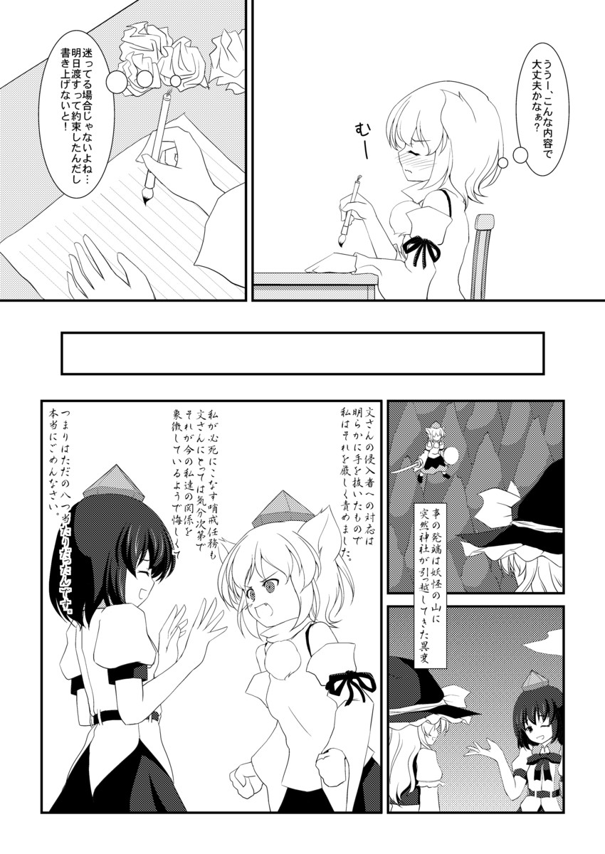 kirisame marisa, shameimaru aya, and inubashiri momiji (touhou) drawn by rokugatsu_t