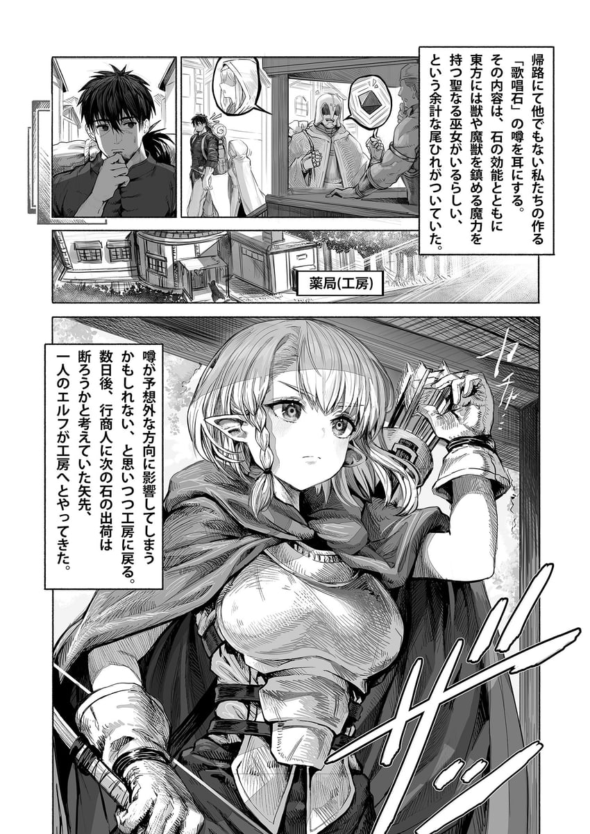 reszurre, kusuriuri-san, and ydoria (boroboro no elf-san wo shiawase ni suru kusuri uri-san) drawn by gibagiba