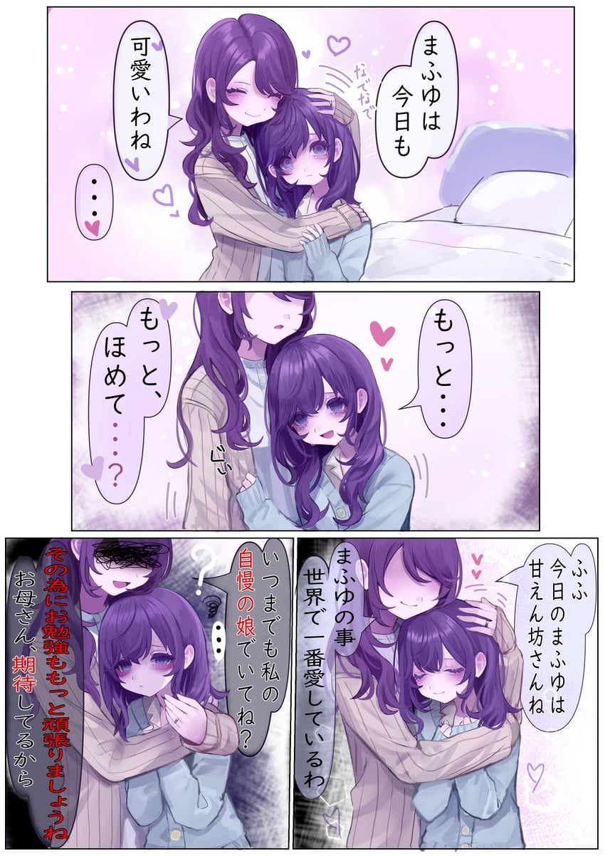 asahina mafuyu and asahina mafuyu's mother (project sekai) drawn by jishou_210