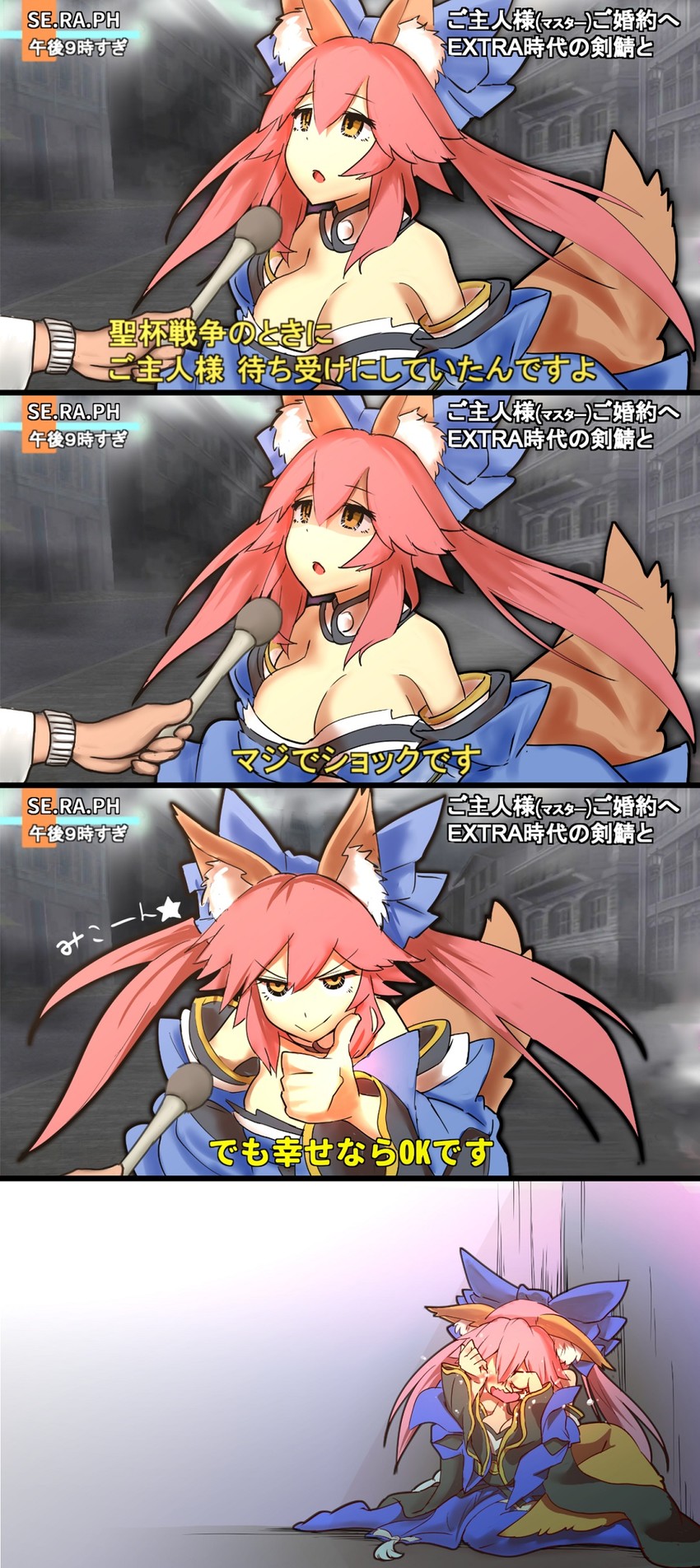 tamamo and tamamo no mae (fate and 3 more) drawn by wisespeak