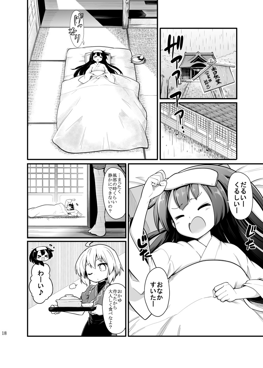 morichika rinnosuke and sendai hakurei no miko (original and 2 more) drawn by futa_(nabezoko)