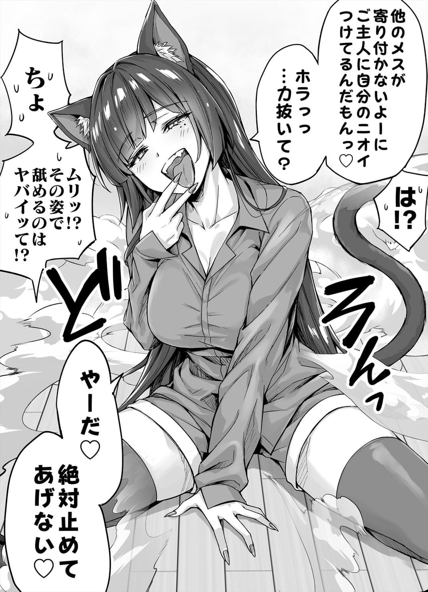 nene (dokusen yoku ga tsuyo sugiru yandere kai neko-chan) drawn by koyuki_(kotatsu358)