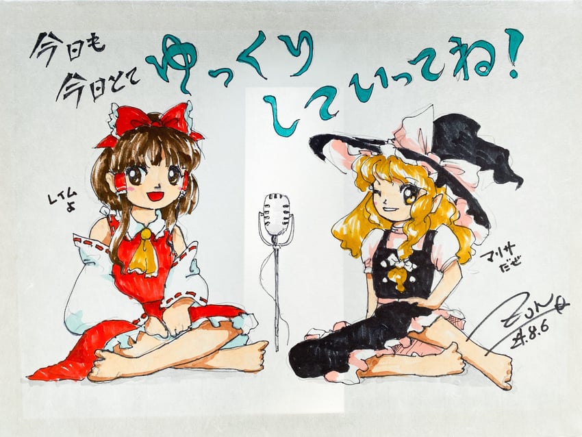 hakurei reimu and kirisame marisa (touhou) drawn by zun_(artist)