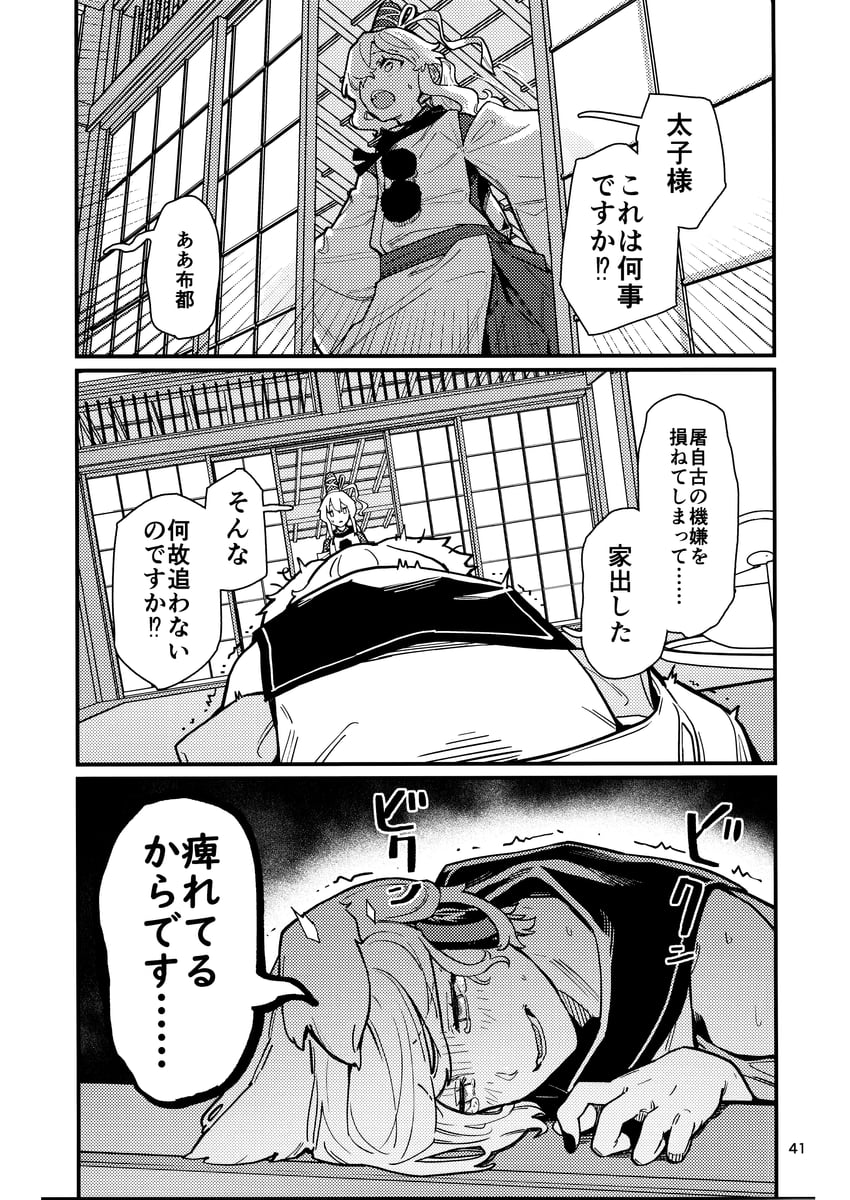 toyosatomimi no miko and mononobe no futo (touhou) drawn by kawayabug