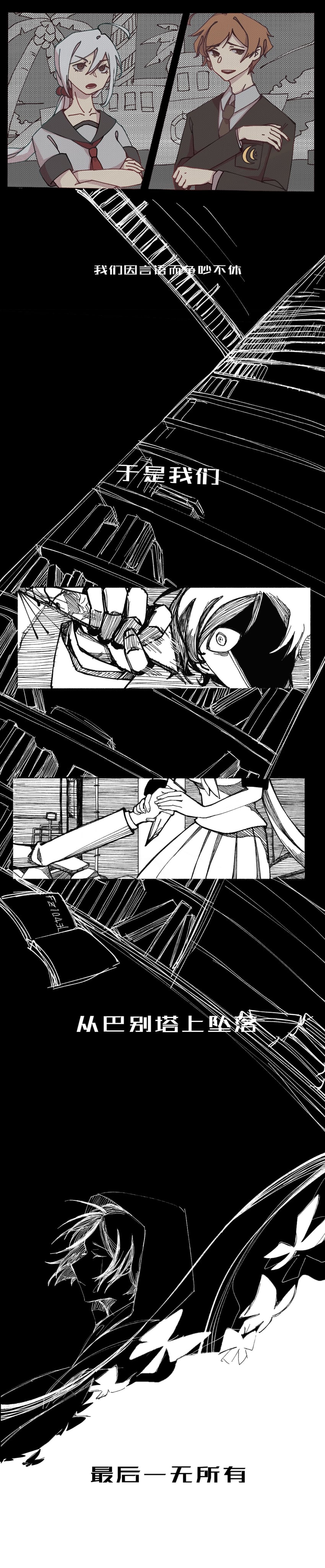 maeda yuki and sora (danganronpa and 2 more) drawn by bsyt41
