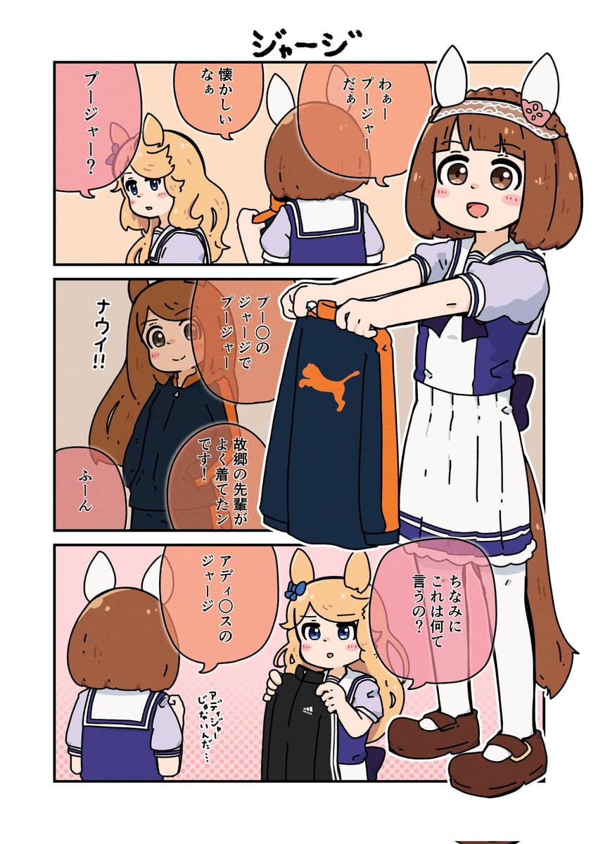 gold city and yukino bijin (umamusume) drawn by sorairo_meronpan