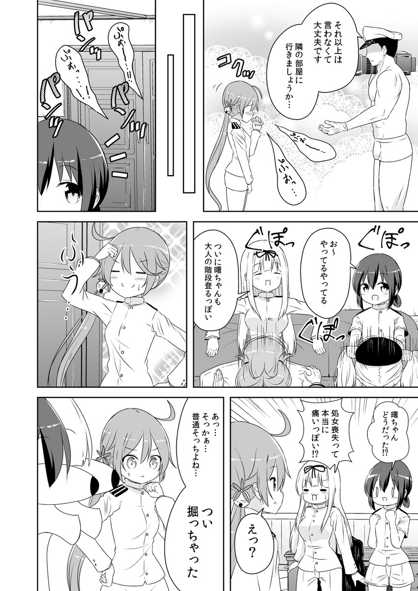 admiral, yuudachi, fubuki, kashima, akebono, and 1 more (kantai collection) drawn by super_masara