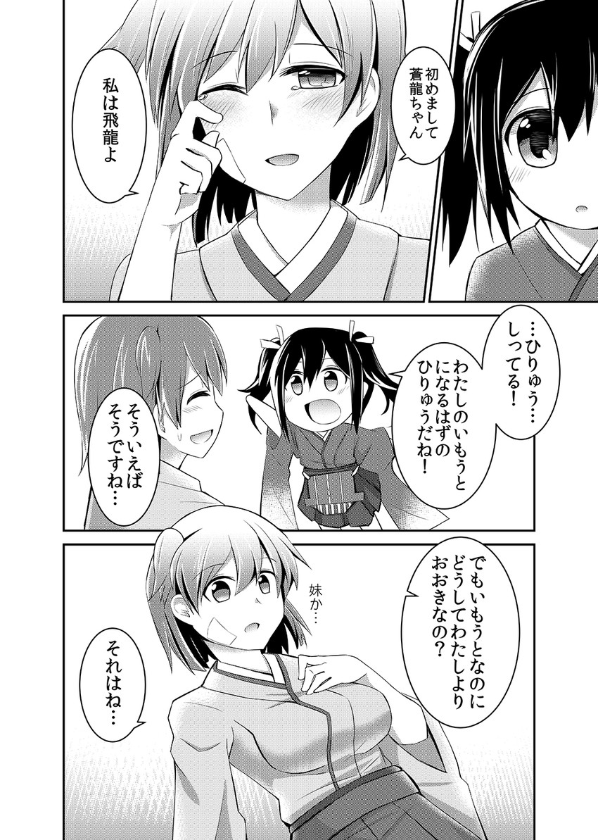 souryuu and hiryuu (kantai collection) drawn by rui_shi_(rayze_ray)