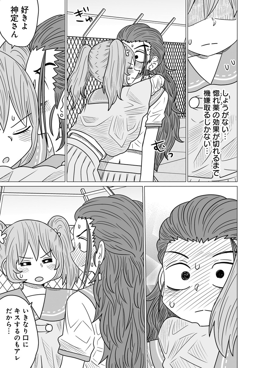 toudou itsumi and kamisada himari (warui ga watashi wa yuri janai) drawn by mochi_au_lait