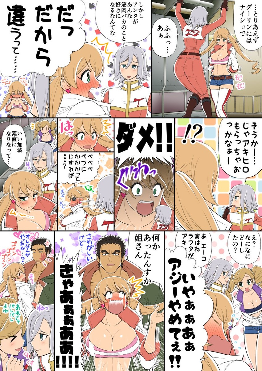 akihiro altland, lafter frankland, azee gurumin, and echo turbine (gundam and 1 more) drawn by nenbuta
