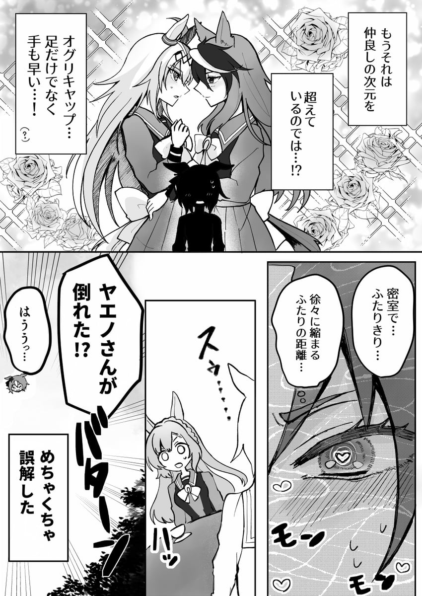 symboli rudolf, oguri cap, mejiro ardan, and yaeno muteki (umamusume and 1 more) drawn by mimoe