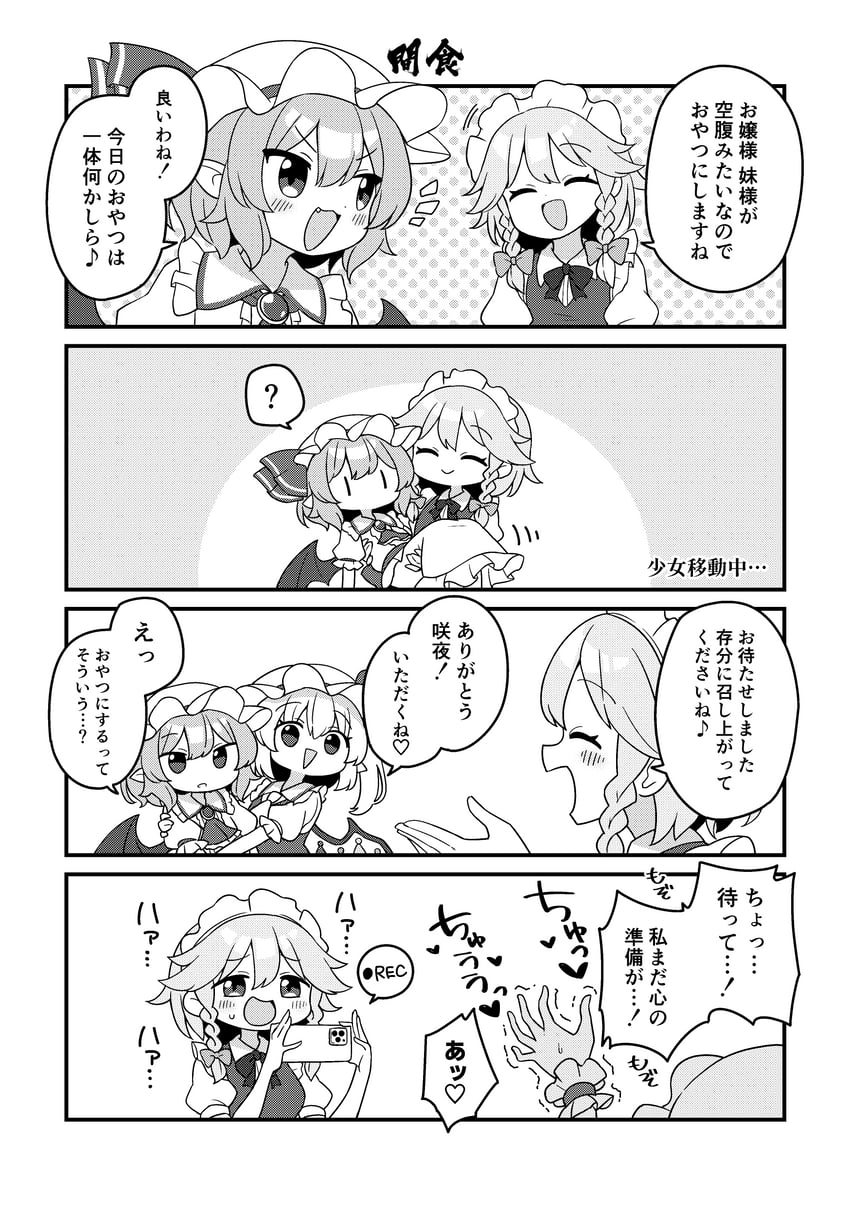 remilia scarlet, flandre scarlet, and izayoi sakuya (touhou and 1 more) drawn by suwa_yasai