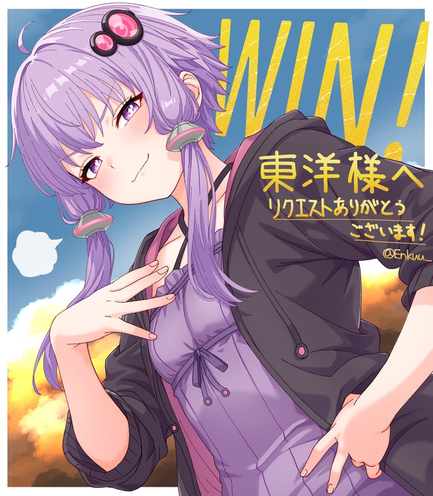 yuzuki yukari (vocaloid and 1 more) drawn by poke_kuu